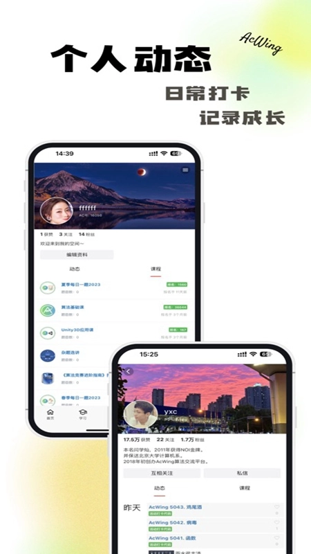 AcWing手机版截图3
