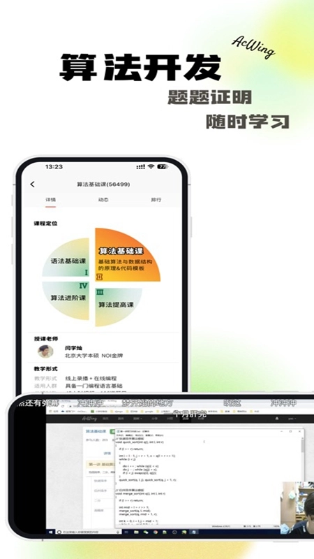 AcWing手机版截图2