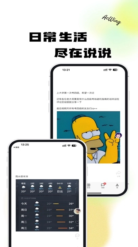 AcWing手机版截图1