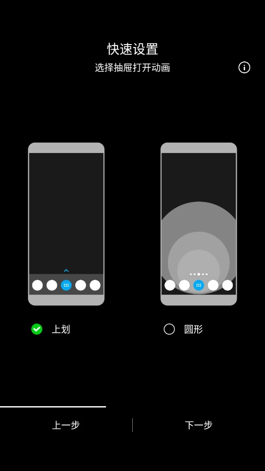 New Launcher手机版截图4