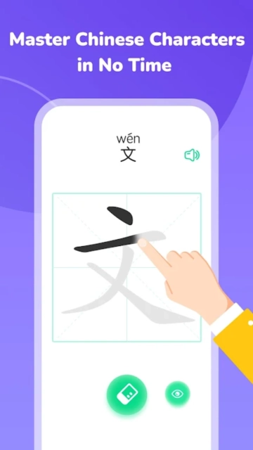 HelloChinese软件 安卓版截图3