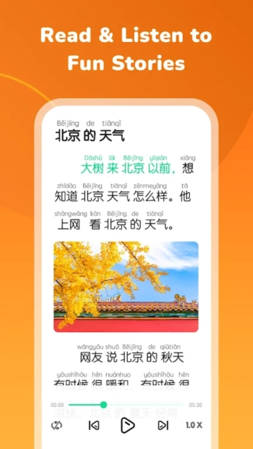 HelloChinese软件 安卓版截图1