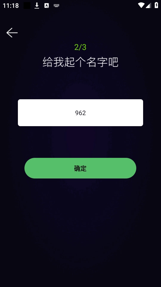 灵机Ai软件截图2