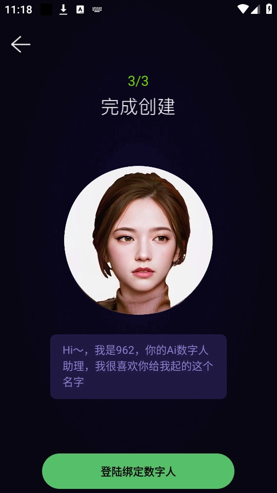 灵机Ai软件截图4