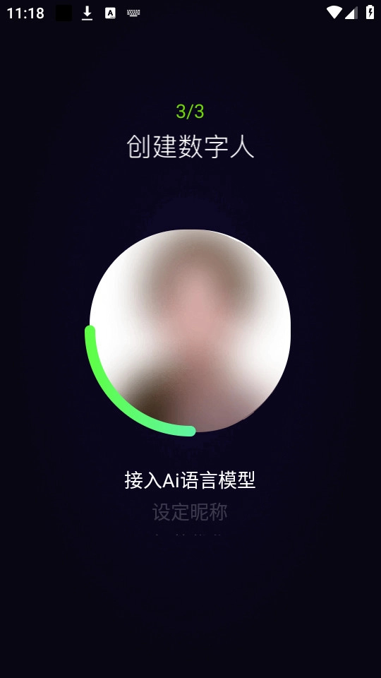 灵机Ai软件截图3