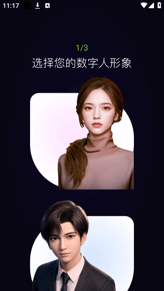 灵机Ai软件截图1