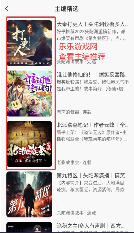 轻云听书安装免费最新版截图2