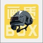 画质Box免费版
