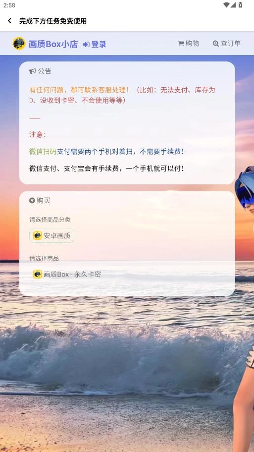 画质Box免费版截图3
