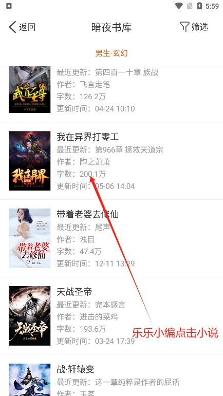 暗夜文学正版截图3