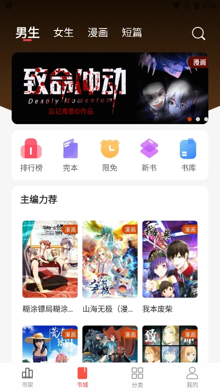 暗夜文学正版截图4