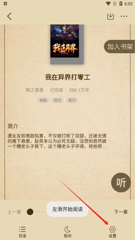 暗夜文学正版截图5