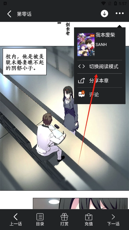 暗夜文学正版截图6