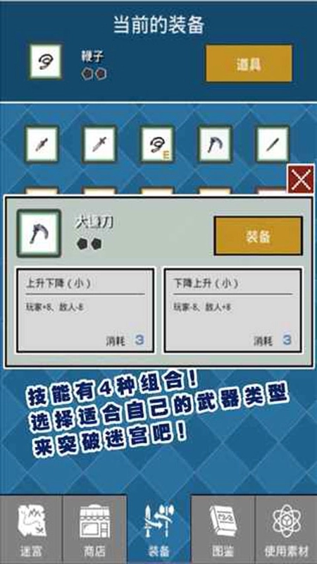大小战争游戏最新版截图3