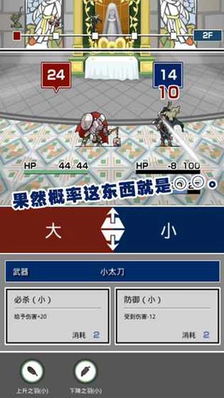 大小战争游戏最新版截图4