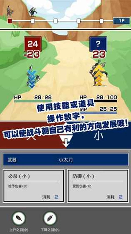 大小战争游戏最新版截图2
