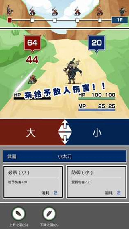 大小战争游戏最新版截图1