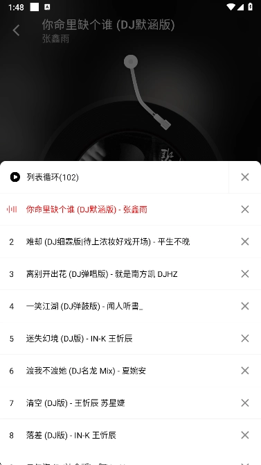 悦动音乐  安卓版截图3