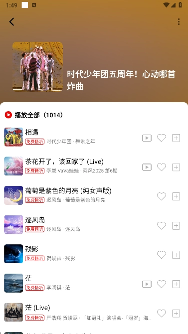 悦动音乐  安卓版截图6