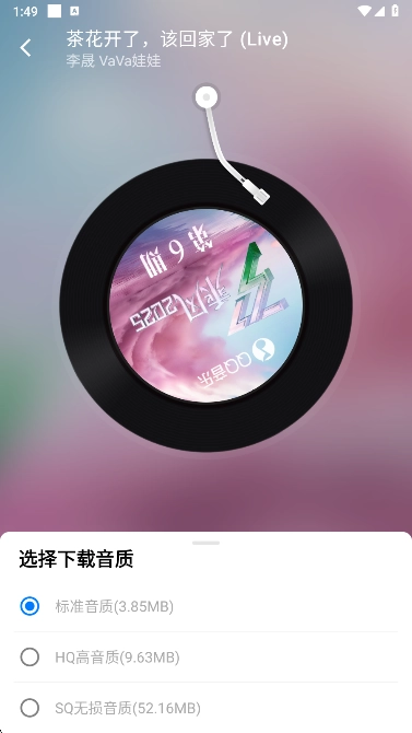 悦动音乐  安卓版截图8