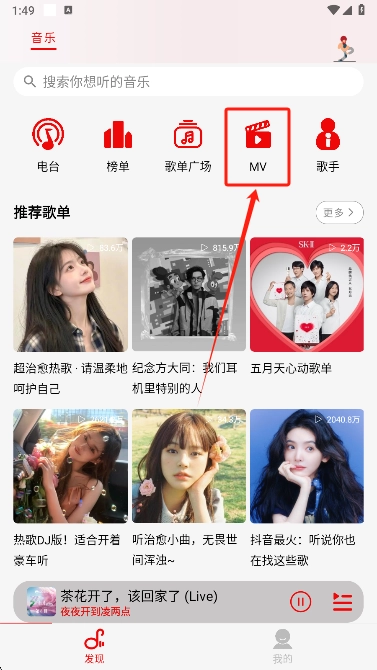 悦动音乐  安卓版截图10