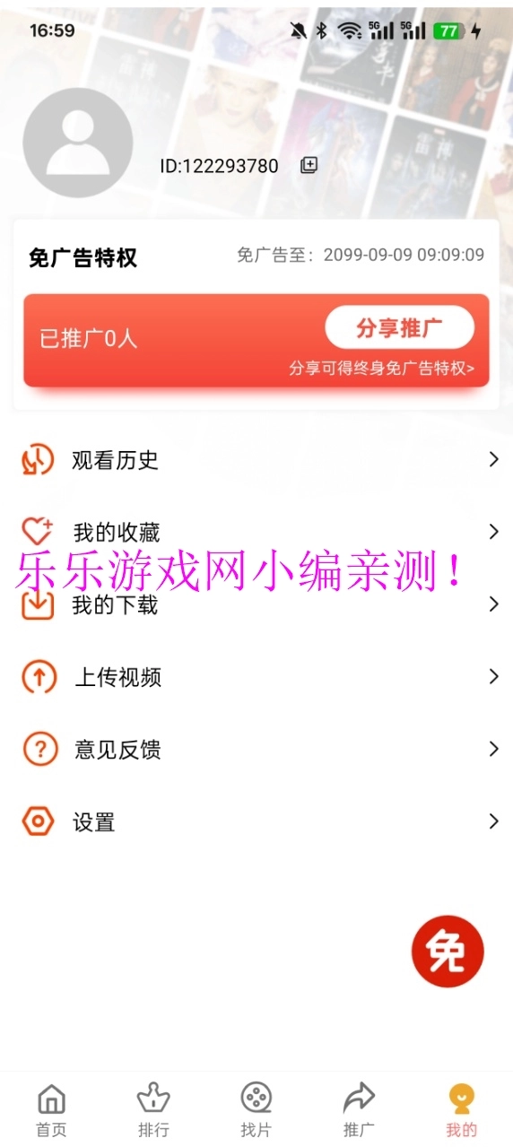 多彩视频去广告版截图4