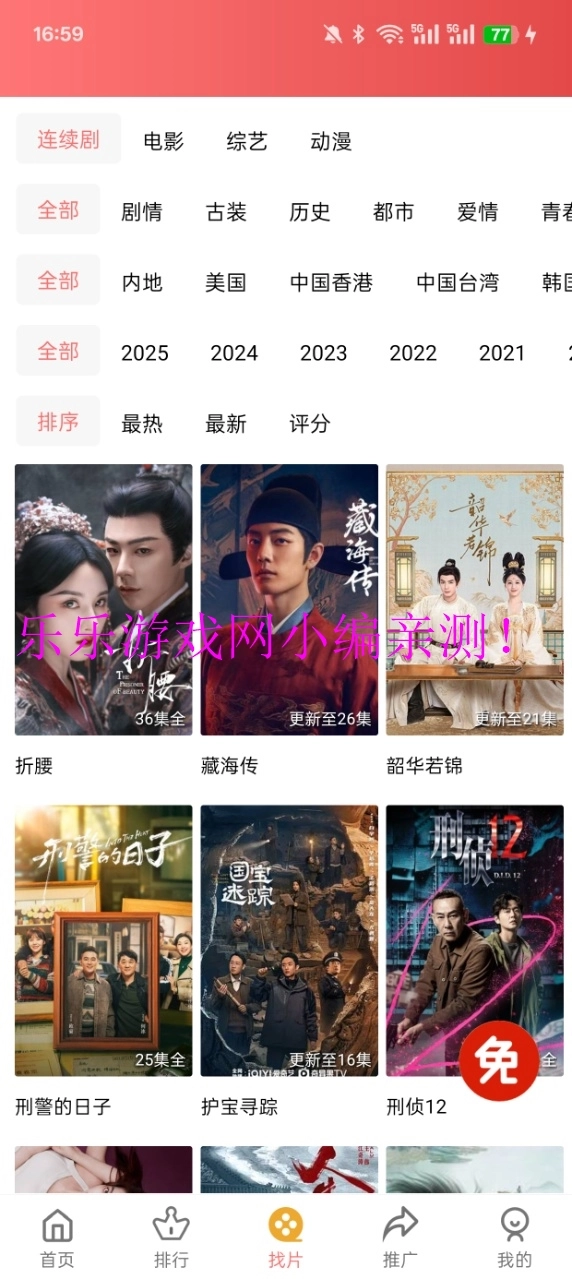 多彩视频去广告版截图3