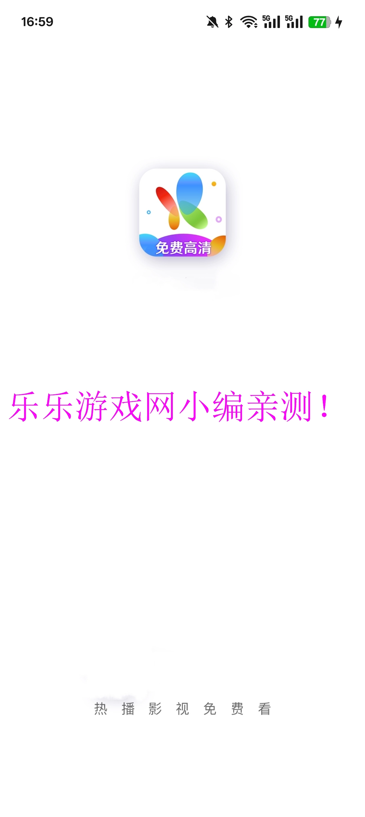 多彩视频去广告版截图0