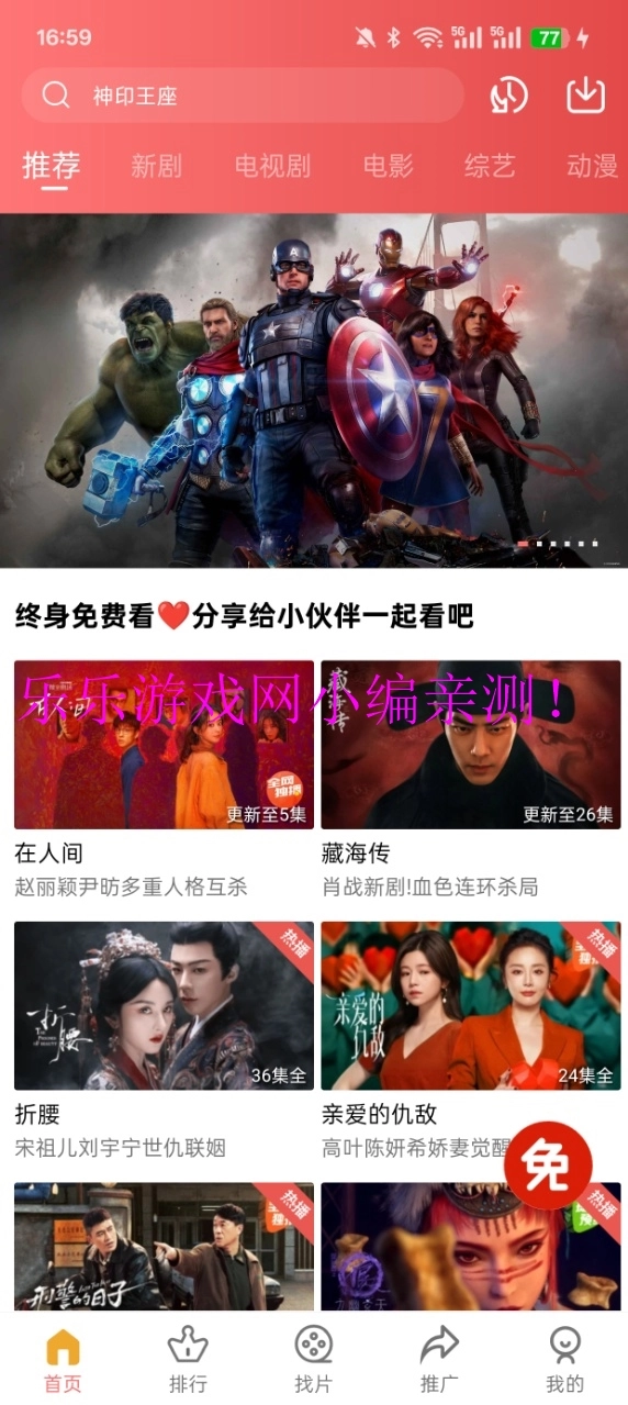 多彩视频去广告版截图1