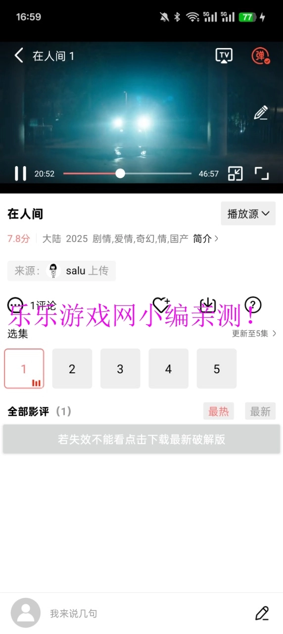 多彩视频去广告版截图5