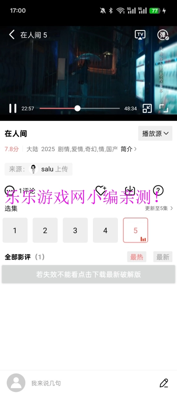 多彩视频去广告版截图6
