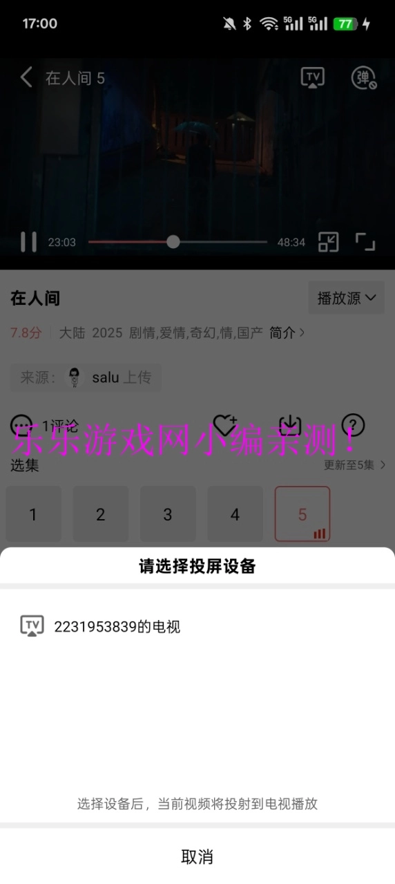 多彩视频去广告版截图7