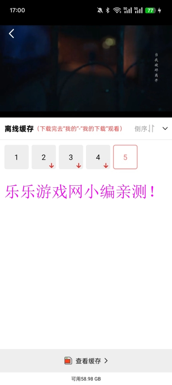 多彩视频去广告版截图9