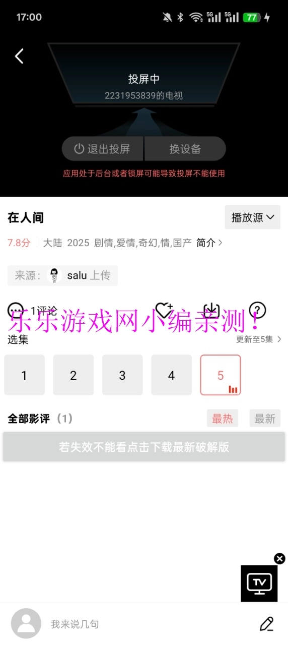 多彩视频去广告版截图8