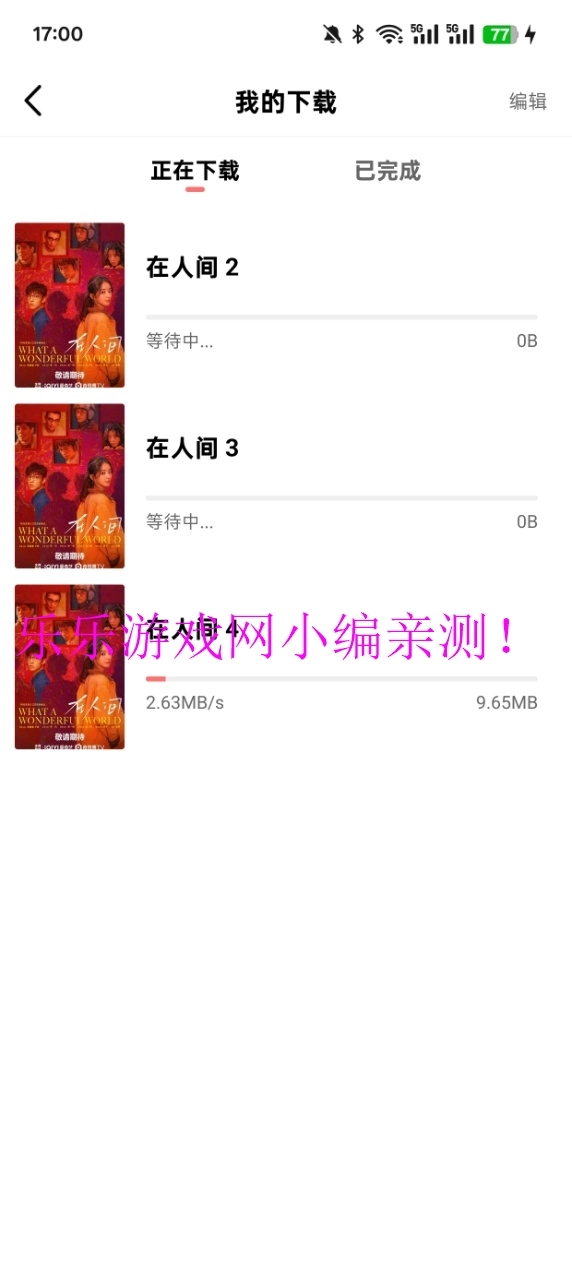 多彩视频去广告版截图10
