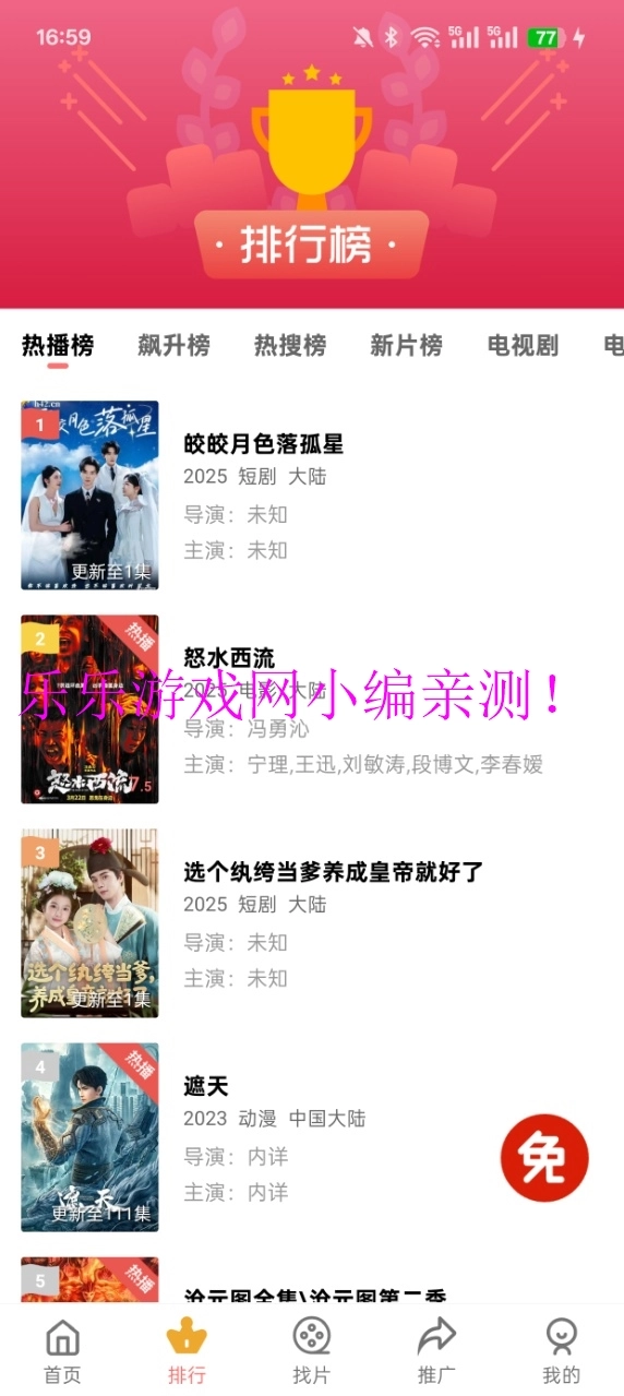 多彩视频去广告版截图2