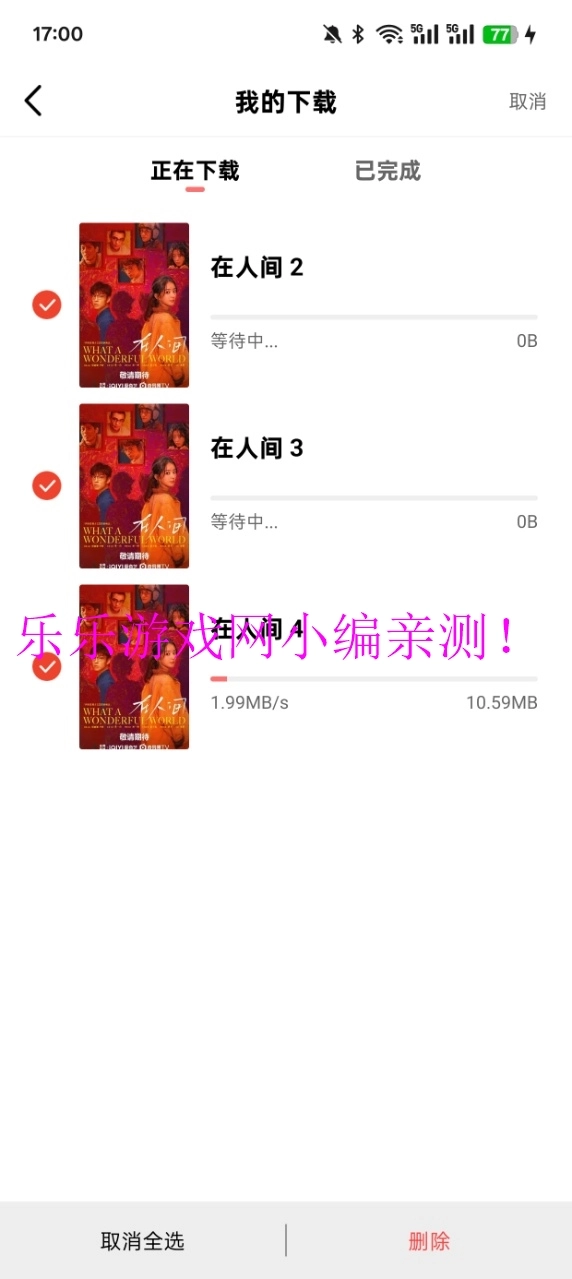 多彩视频去广告版截图11