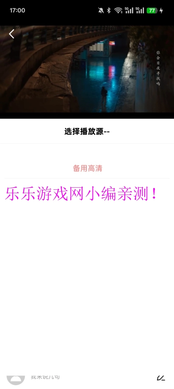 多彩视频去广告版截图12