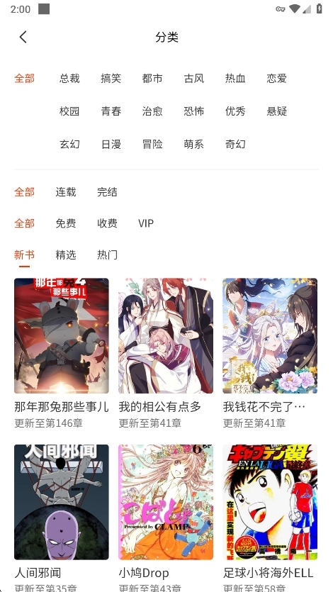 团团漫画免费  最新版截图4
