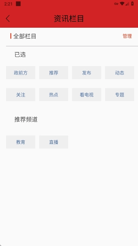 今日松山手机版截图0