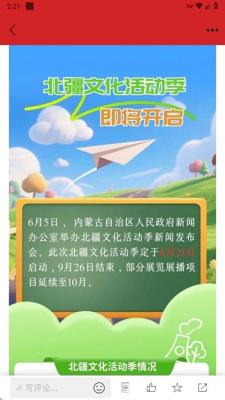 今日松山手机版截图4