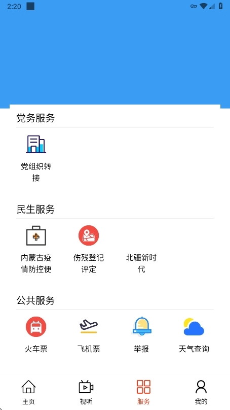 今日松山手机版截图1
