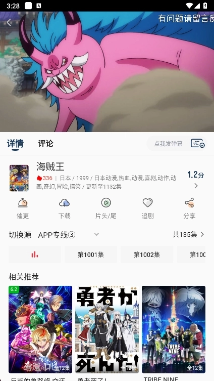零号动漫正版截图3
