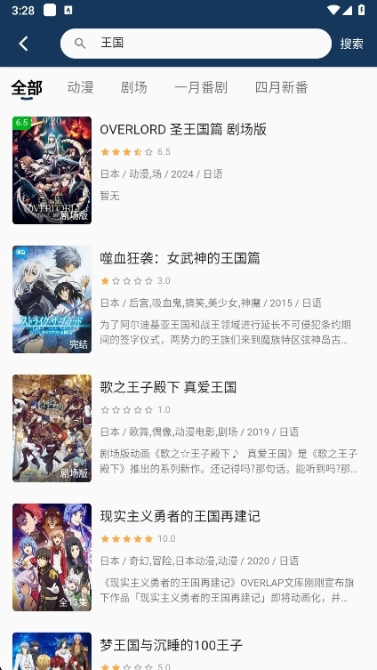 零号动漫正版截图1