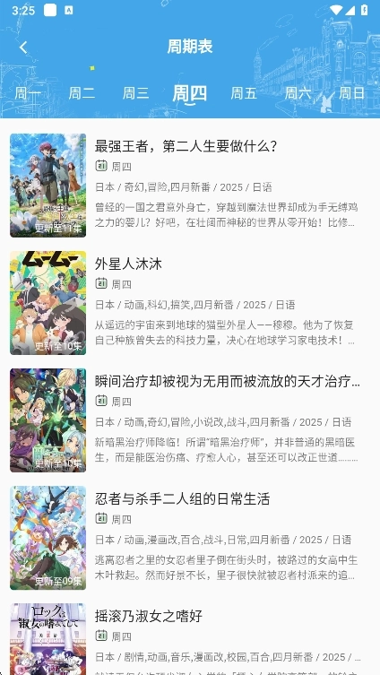 零号动漫正版截图4
