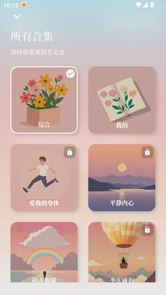 我很好截图2