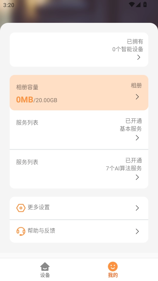 皮可宝截图2