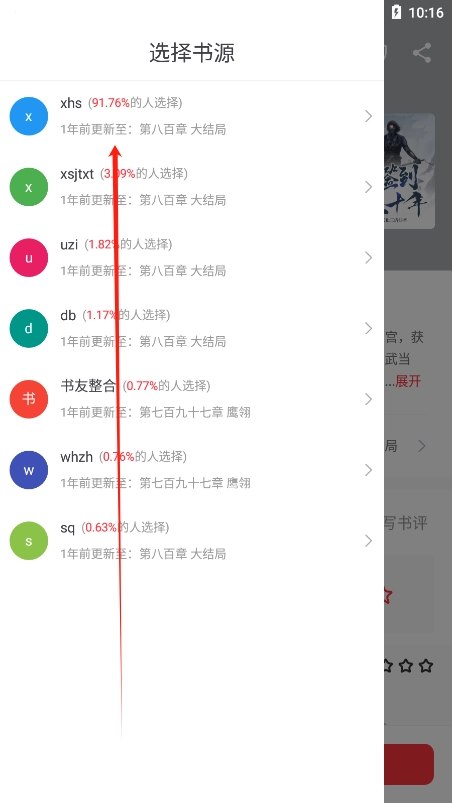 天天读书免费版截图3