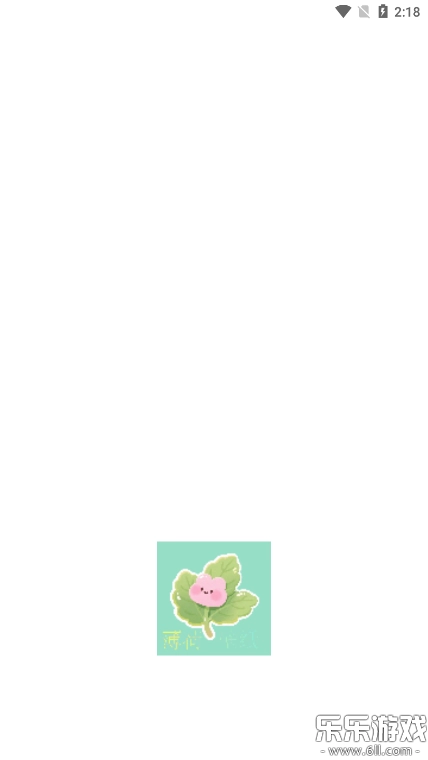 薄荷壁纸精灵  安卓版截图0