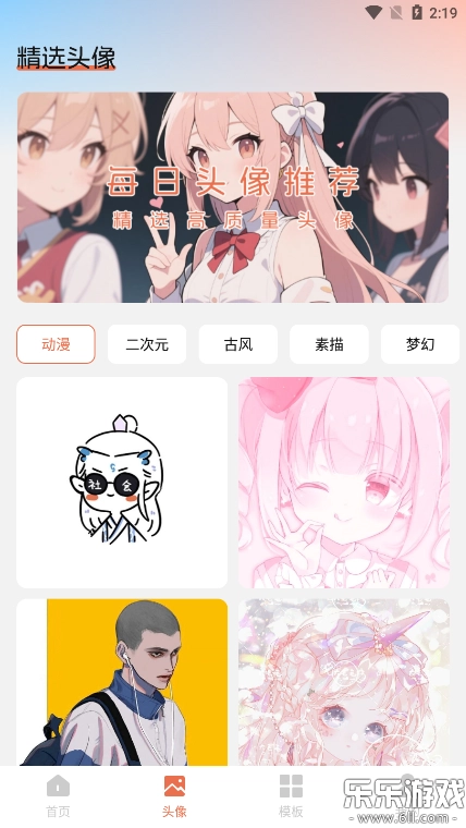 薄荷壁纸精灵  安卓版截图6